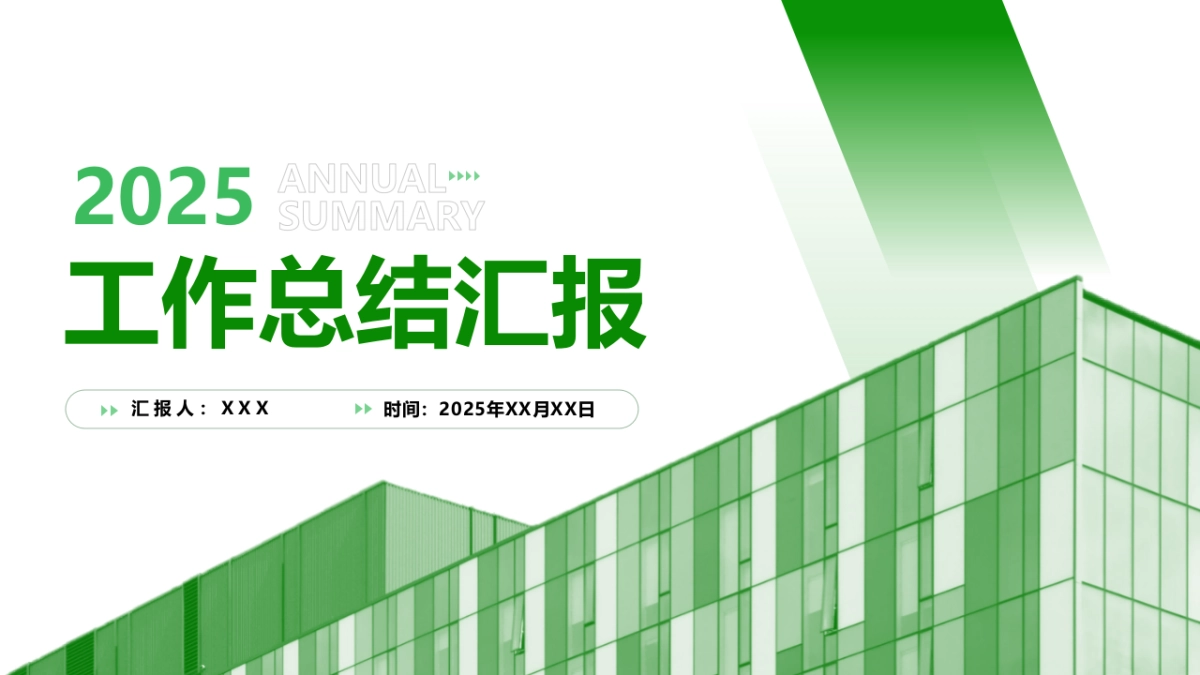 09-翠绿配色 _第7页