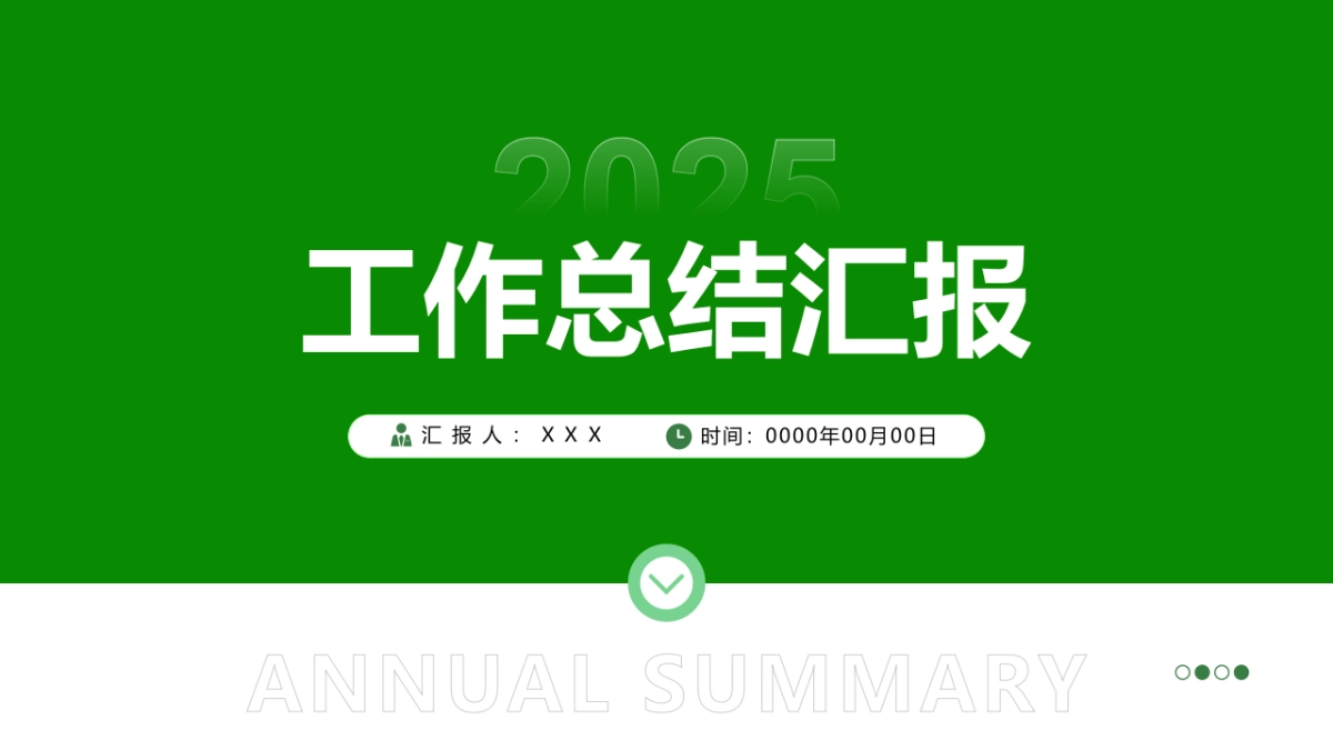 09-翠绿配色 _第8页