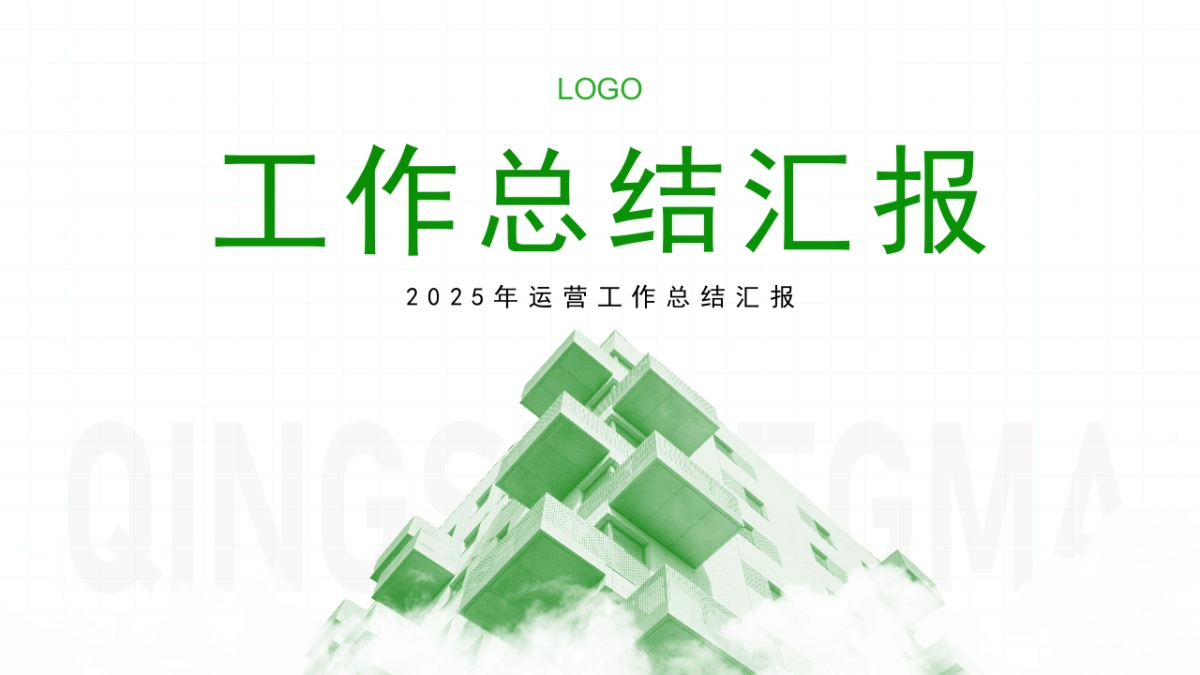 09-翠绿配色 _第9页