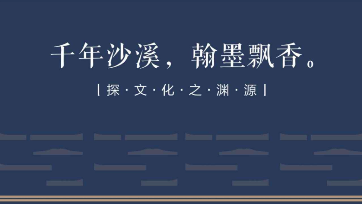 精品小学校园特色文化定位及校园文化品牌建设规划设计全案.pdf_第3页