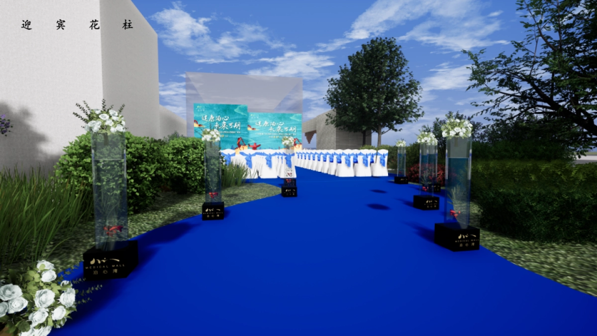 2025中国健康产业创新发展论坛暨泊心湾健康产业园招商启动大会活动策划案.pptx_第10页