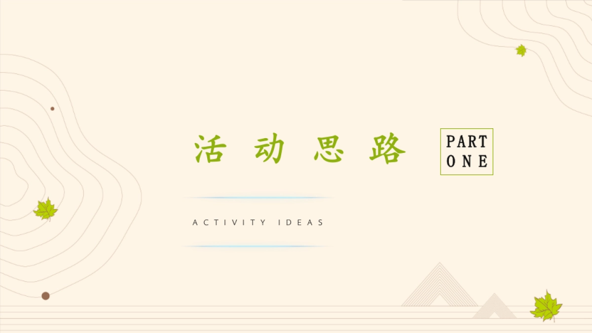 2025中国健康产业创新发展论坛暨泊心湾健康产业园招商启动大会活动策划案.pptx_第2页