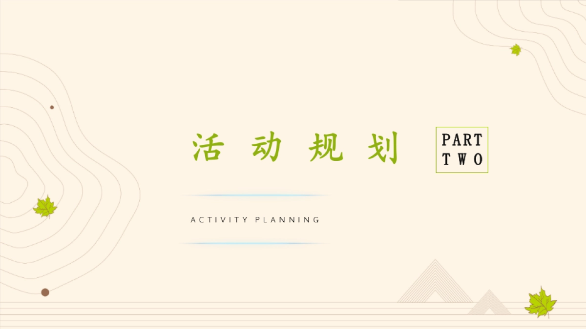 2025中国健康产业创新发展论坛暨泊心湾健康产业园招商启动大会活动策划案.pptx_第6页