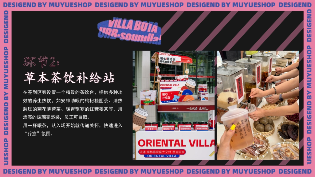 2026骡马假日职场牛马年终疗愈主题年会活动方案.pptx_第10页