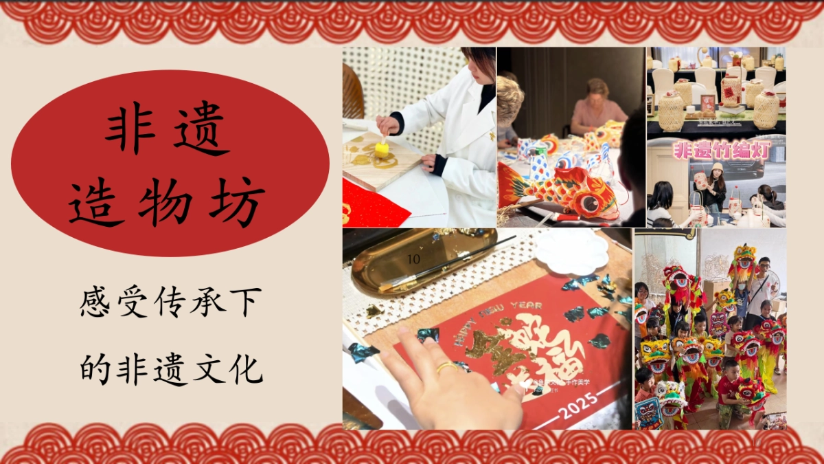 2026遗起过新年非遗中国年春节暖场活动策划方案.pptx_第10页