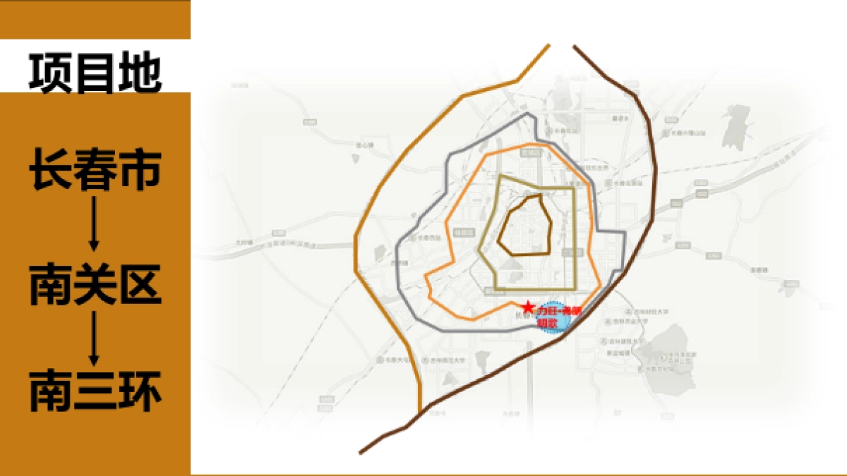 长春力旺弗朗明歌三期别墅提报方案_第5页