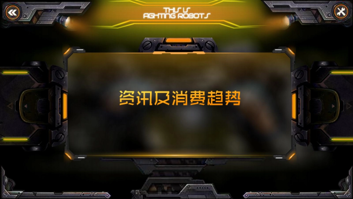 这就是铁甲通案_第2页