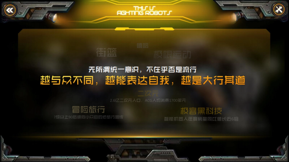 这就是铁甲通案_第4页