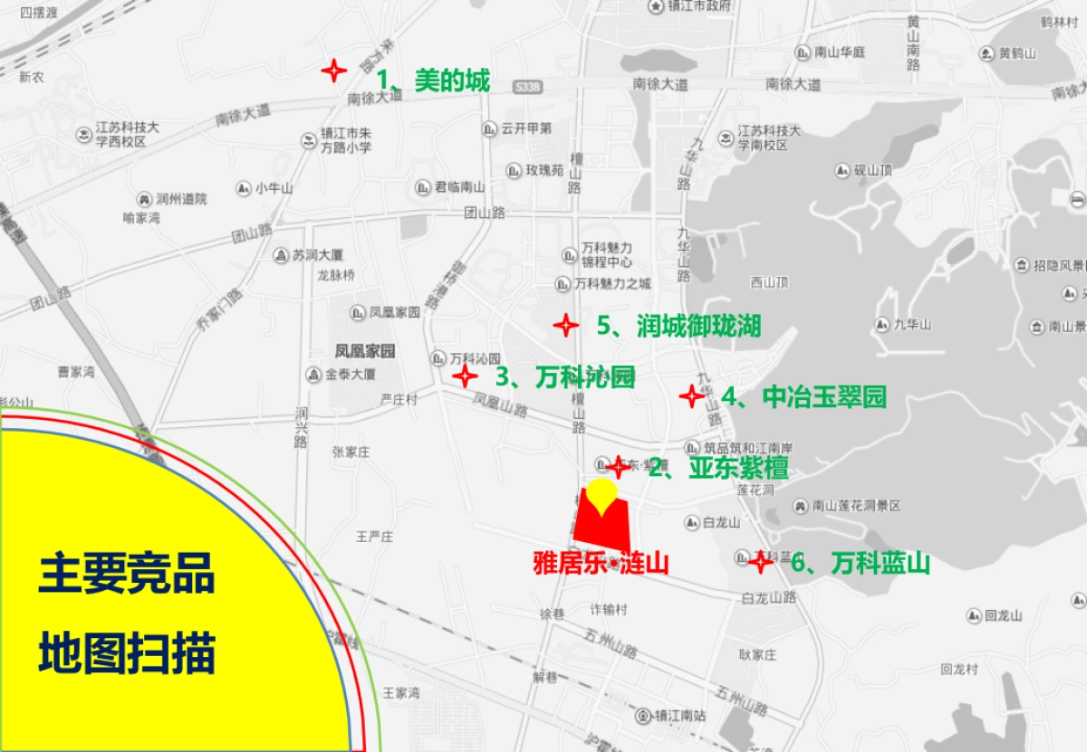镇江雅居乐涟山二期策略报告_第4页