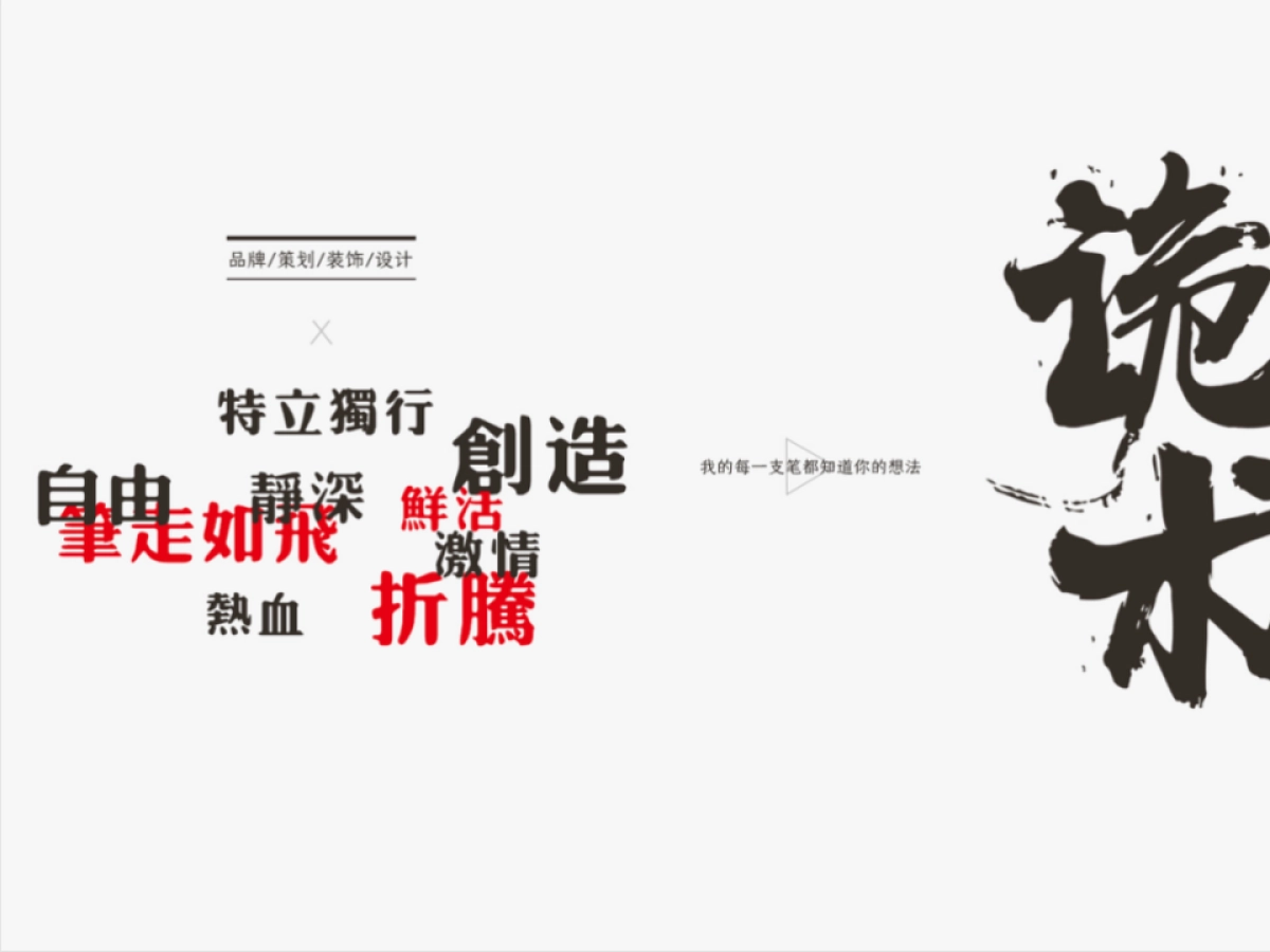 蒸三疯定位文化及理念-42P_第1页