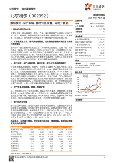 整包模式+全产业链+辅材业务放量，老树开新花