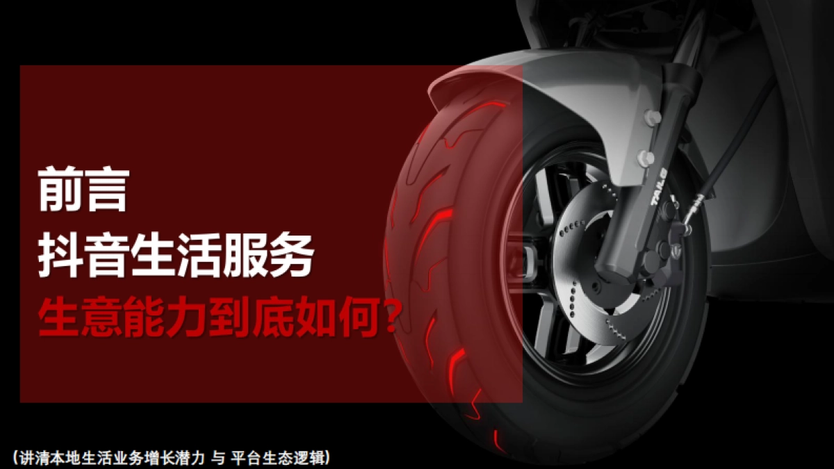 知家DTC:2023抖音生活营销趋势洞察报告_第3页