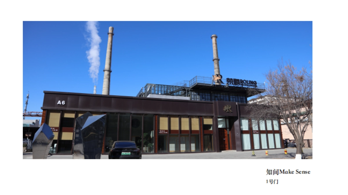 知间文化艺术空间介绍_第4页