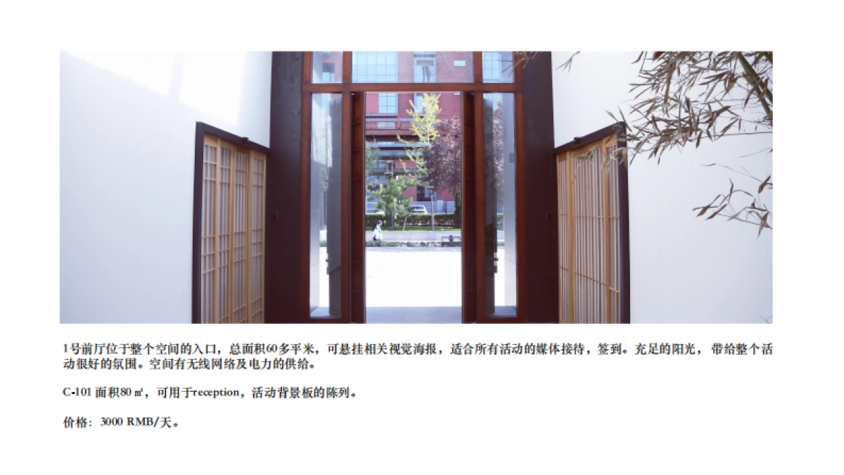 知间文化艺术空间介绍_第5页