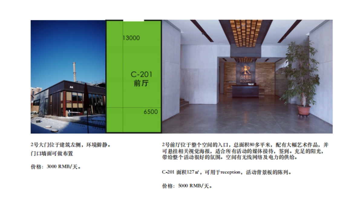 知间文化艺术空间介绍_第6页
