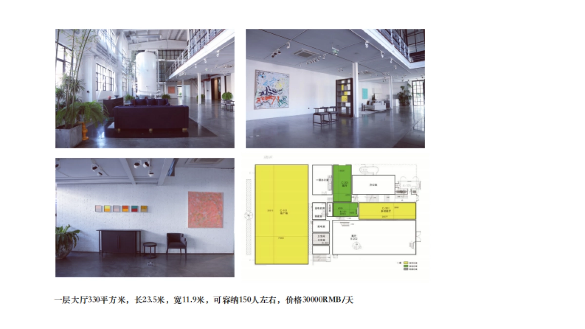 知间文化艺术空间介绍_第7页