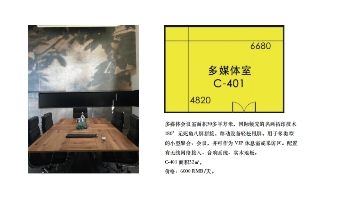 知间文化艺术空间介绍_第9页