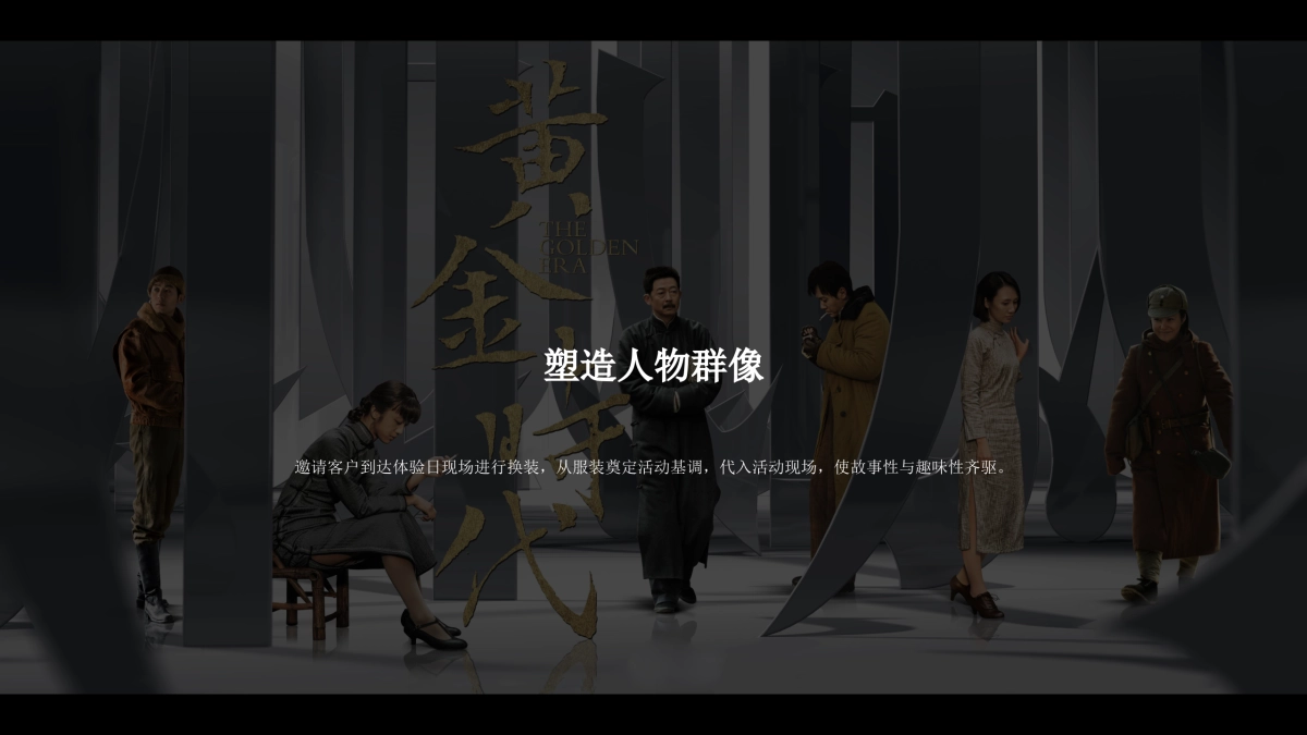 致敬，时代之声-BMW GKL+客户体验日简案_第9页