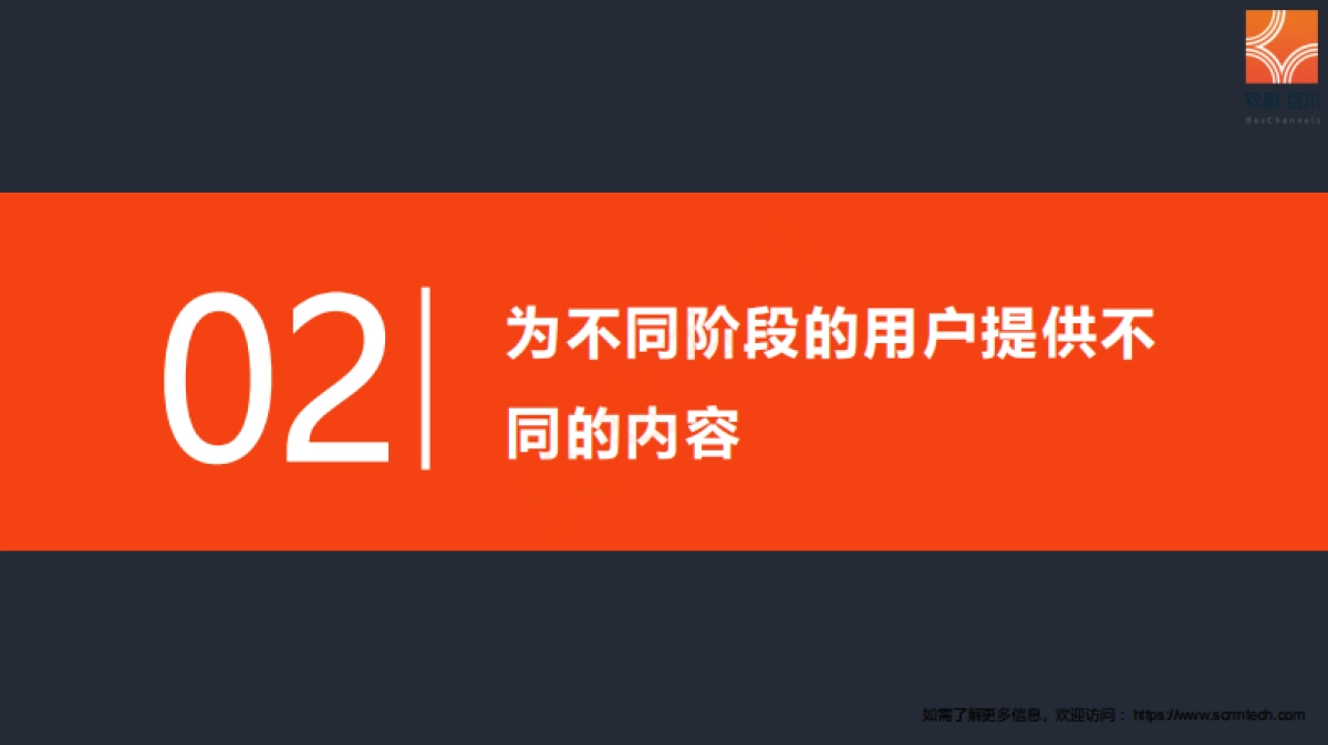 致趣百川：2019内容营销生产策略白皮书_第10页