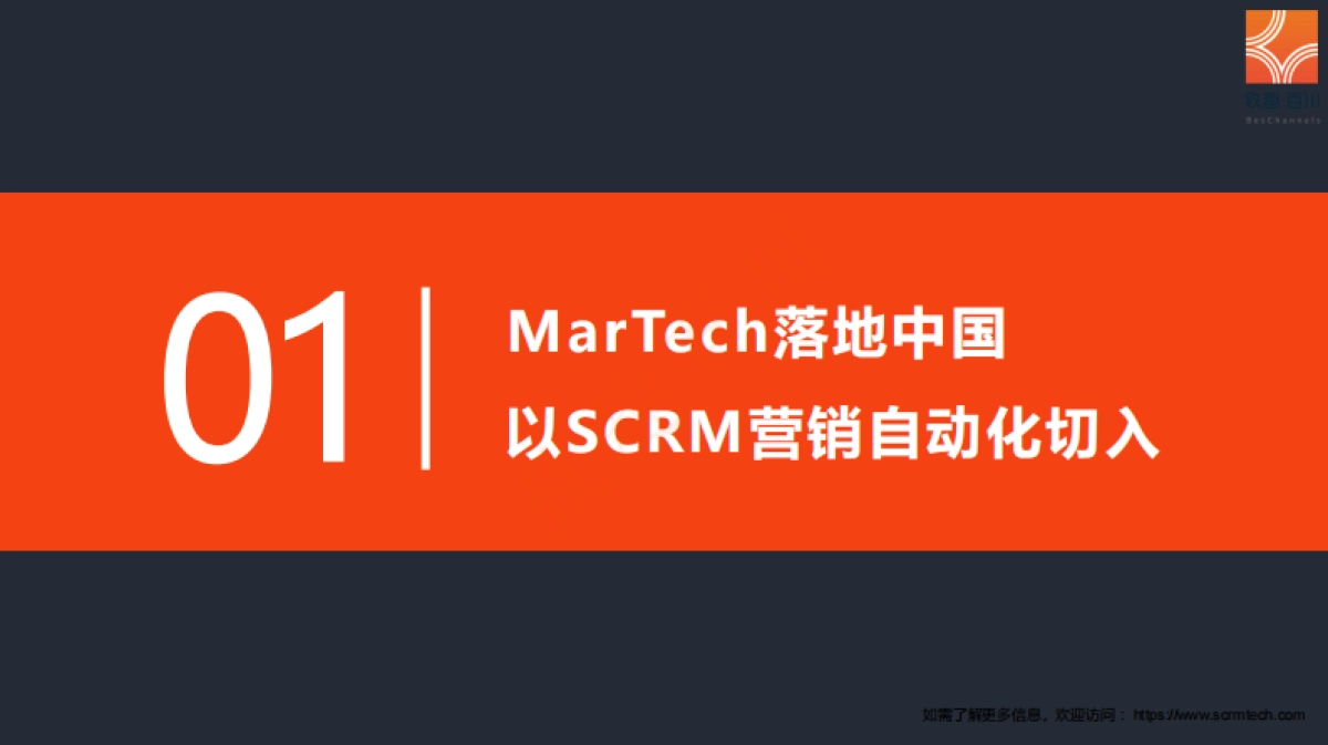 致趣百川：2019内容营销生产策略白皮书_第4页