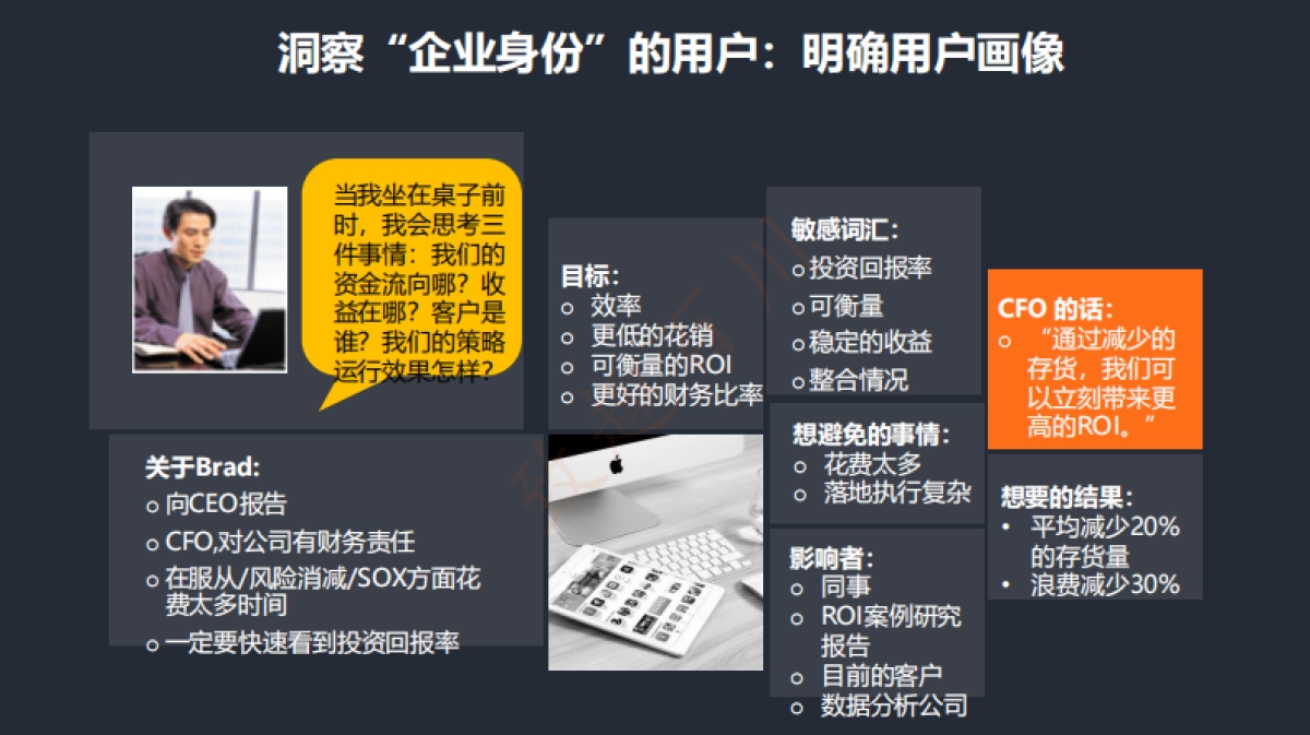 致趣百川：2019内容营销生产策略白皮书_第5页