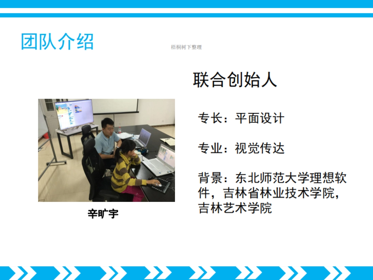 智慧鹿大战机器猫_第5页