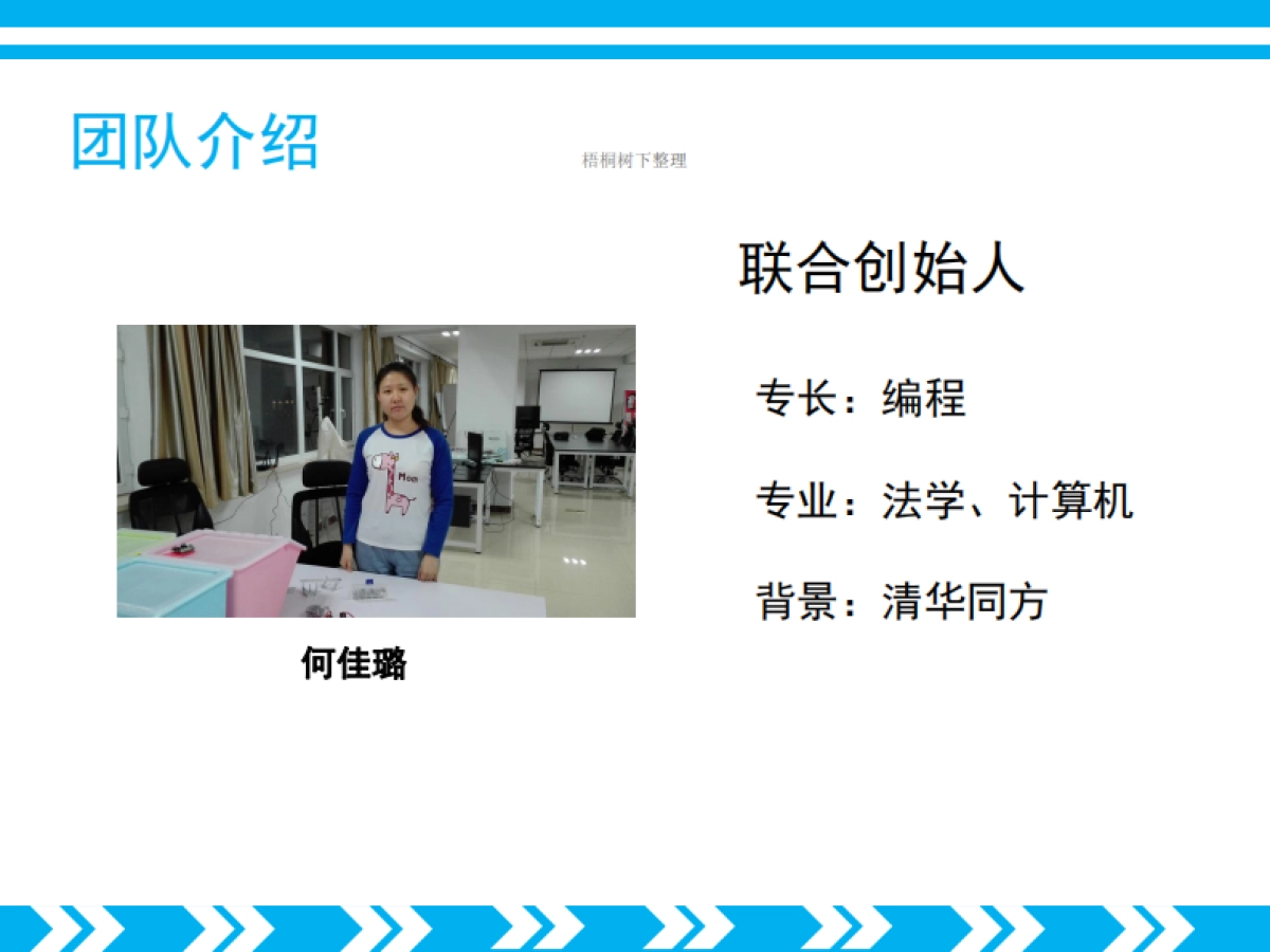 智慧鹿大战机器猫_第6页