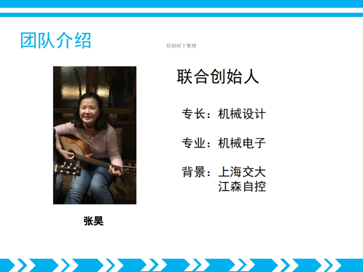 智慧鹿大战机器猫_第7页