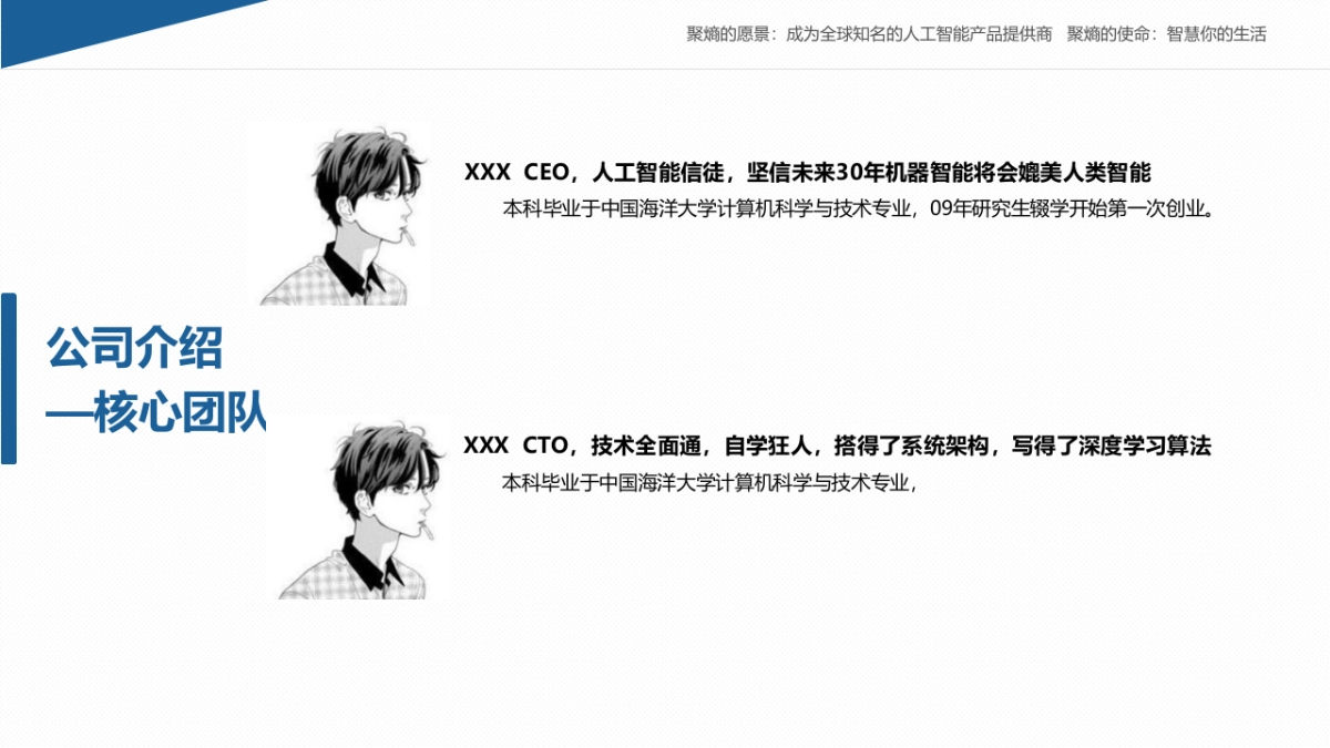 智能家居_第10页