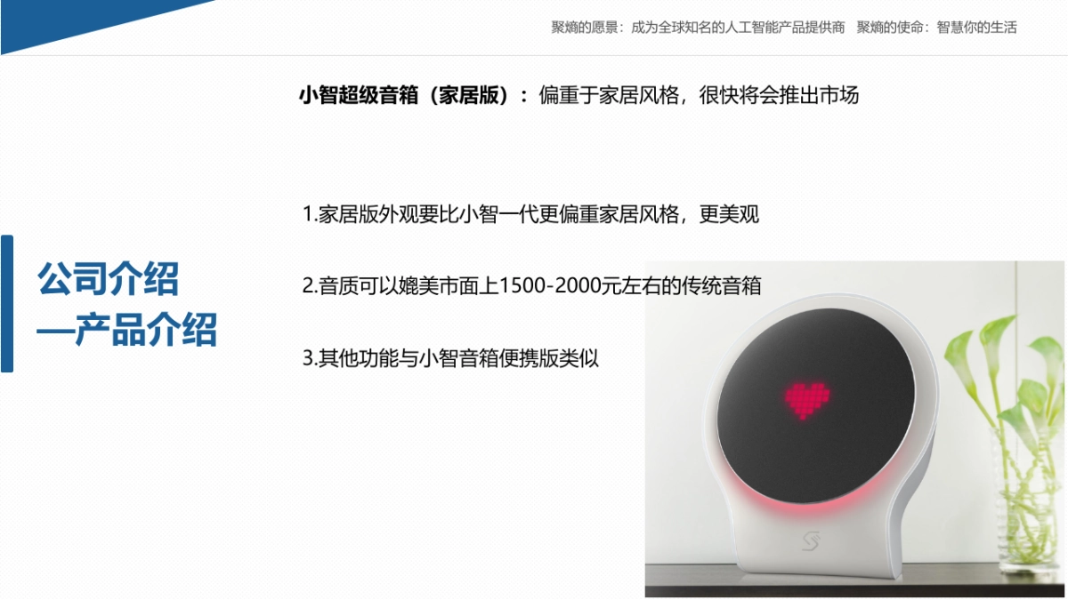 智能家居_第8页