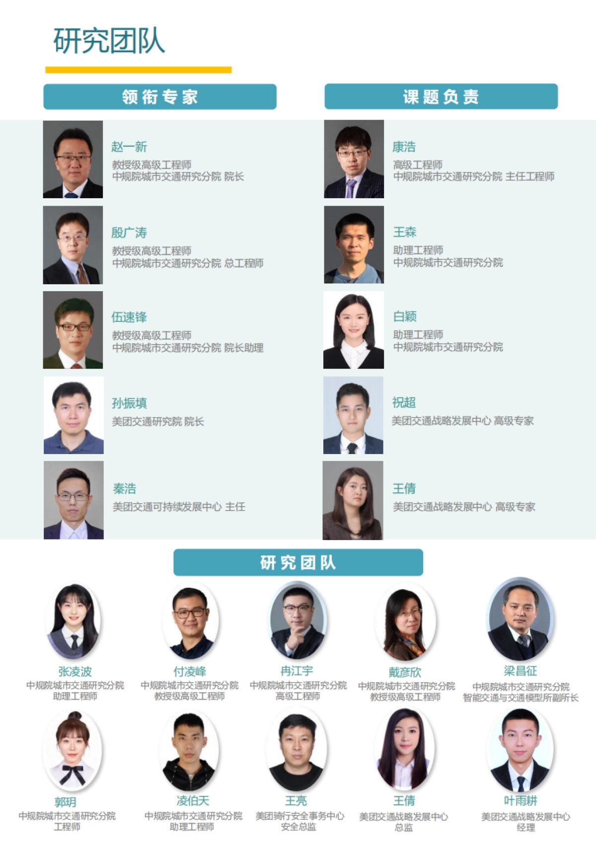 中规智库:2022年度中国主要城市共享单车、电单车骑行报告_第3页