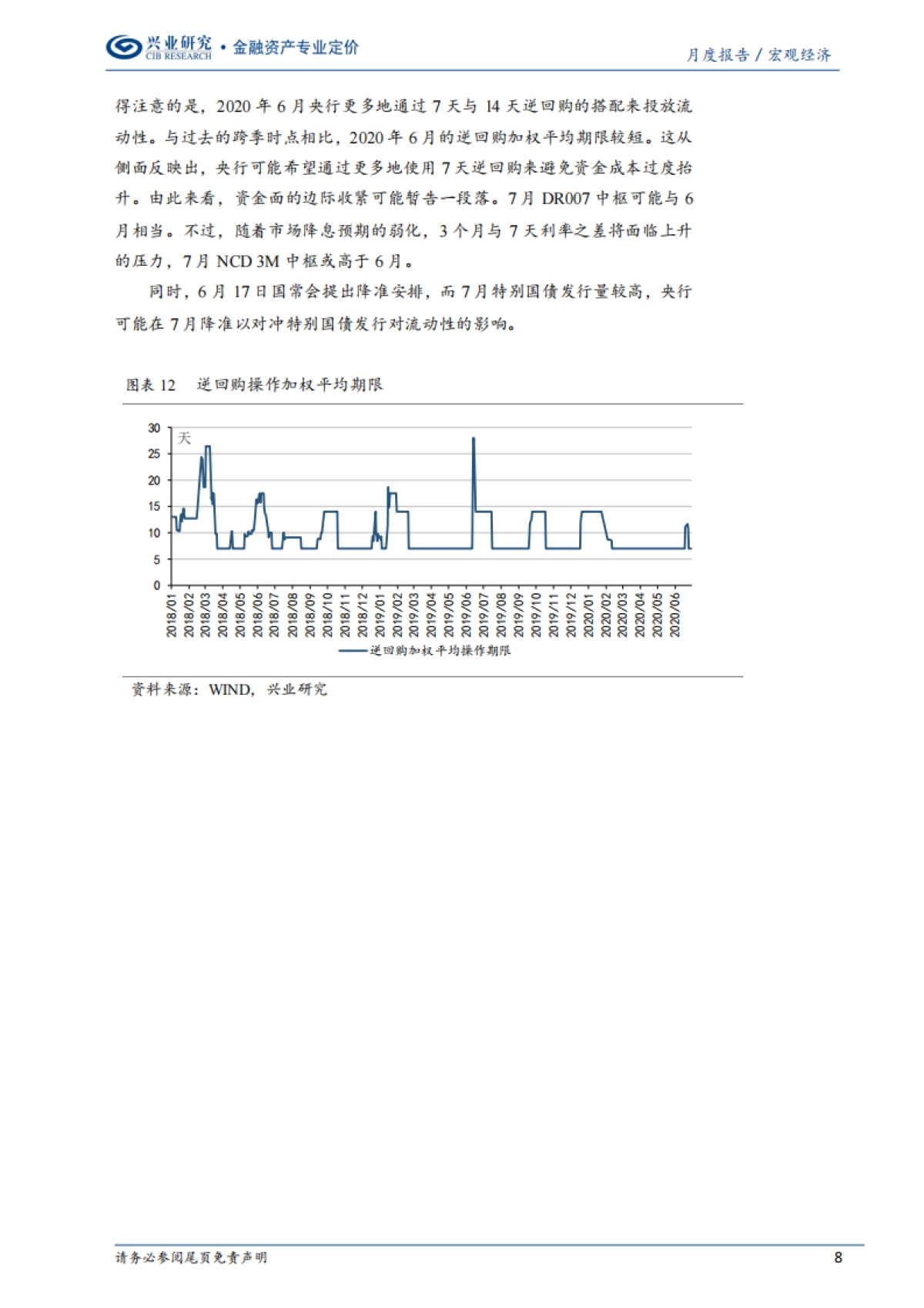 6月宏观经济指标预测与7月政策前瞻：复苏速度放缓_第8页
