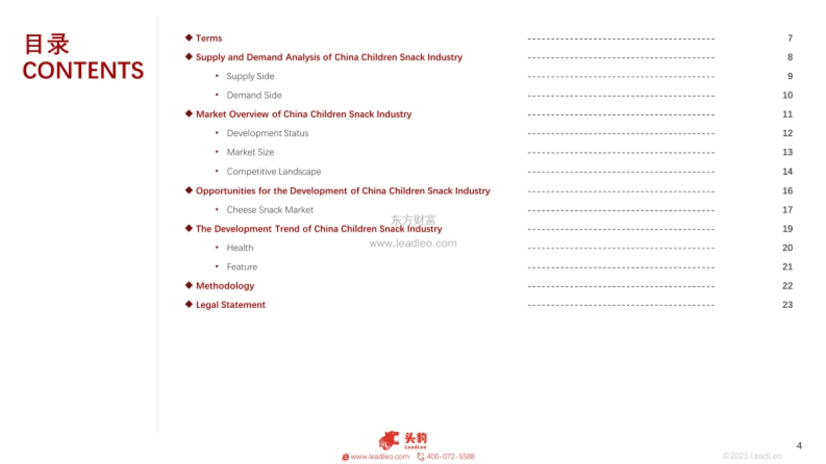 2021年儿童零食行业：龙头企业加速布局叠加“三孩政策”，儿童零食成新风口_第4页