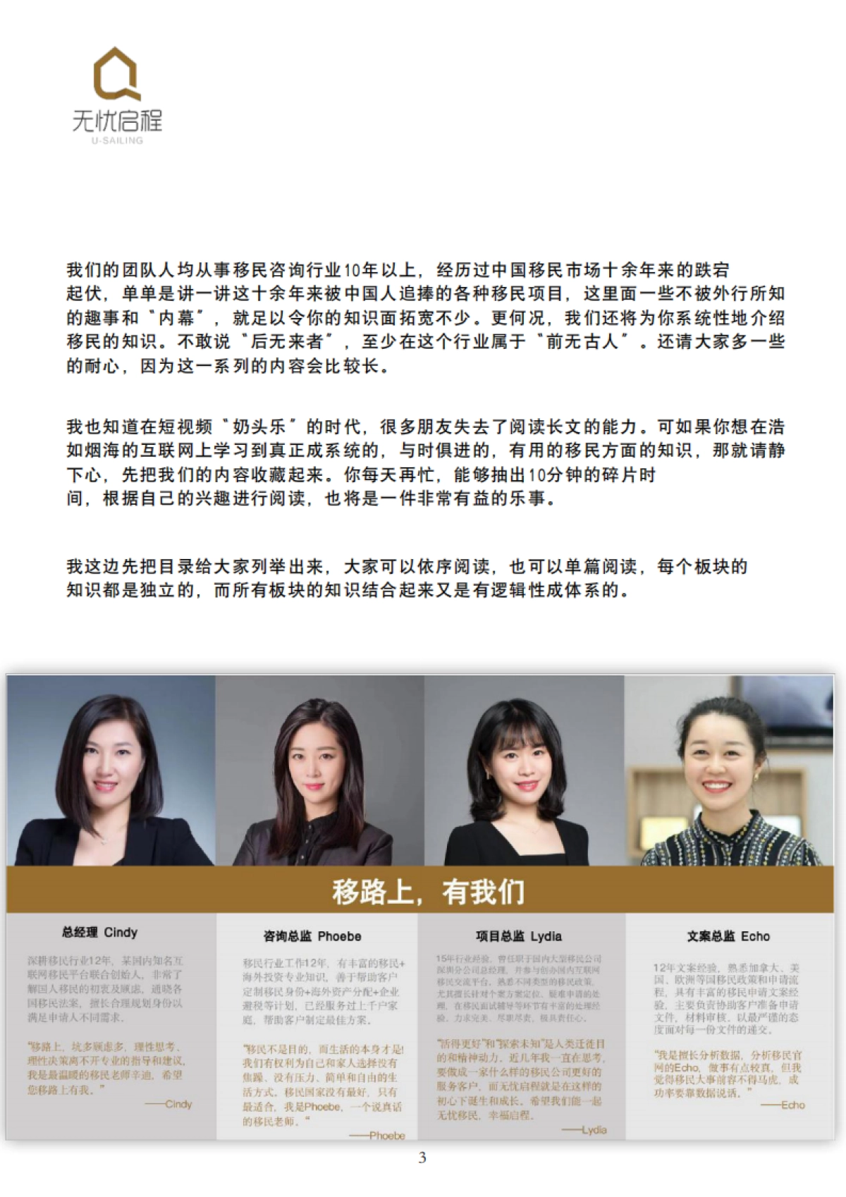 2024全球移民政策白皮书_第3页