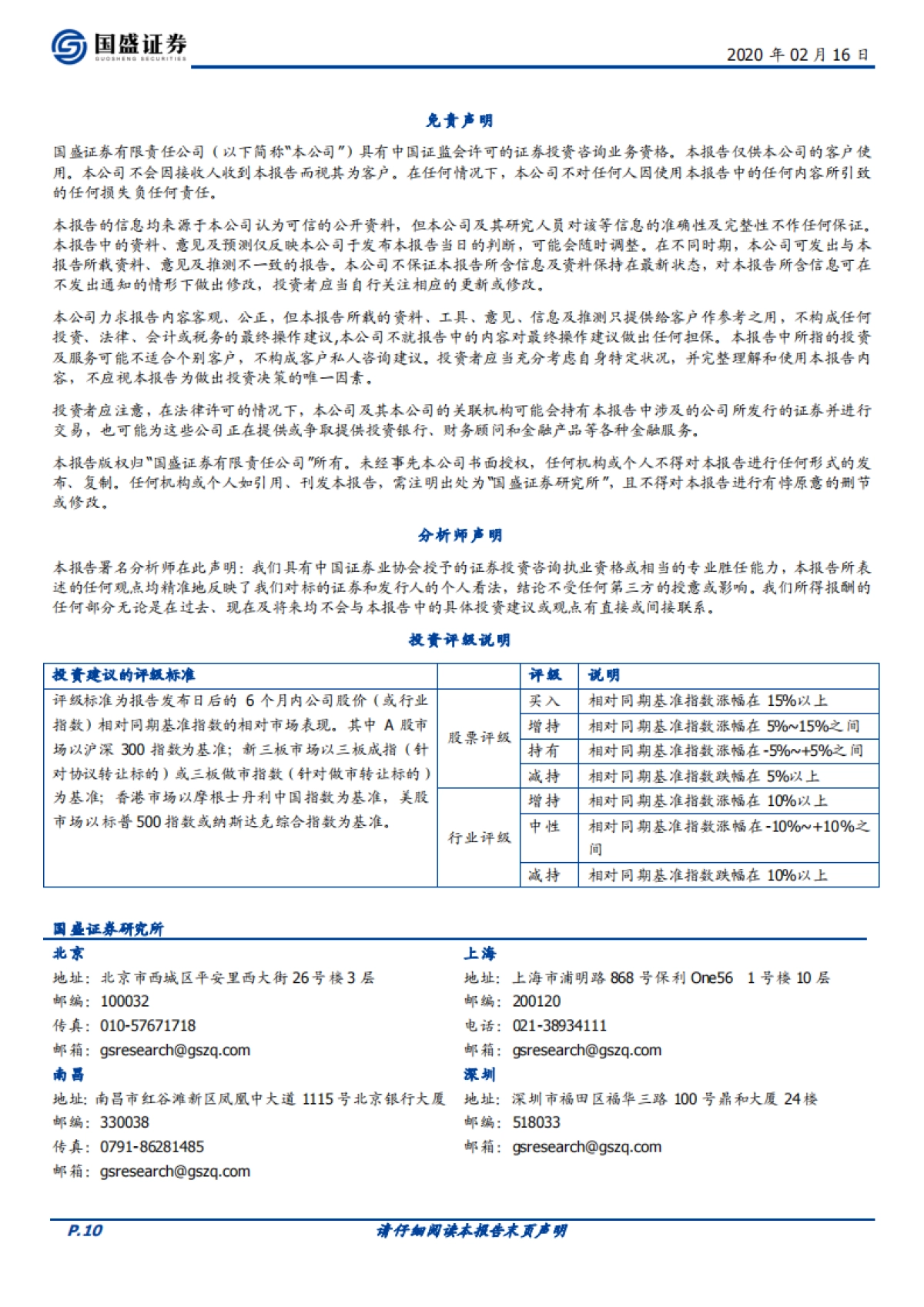 宏观&汽车：政治局明确要刺激汽车，会有哪些招？_第10页