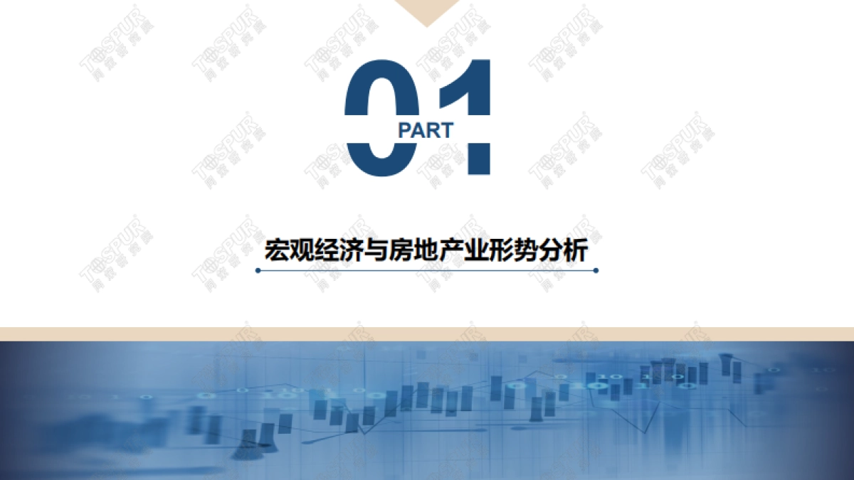 2021年全国楼市年报暨宏观经济及市场趋势预判-同策研究院-45页_第3页