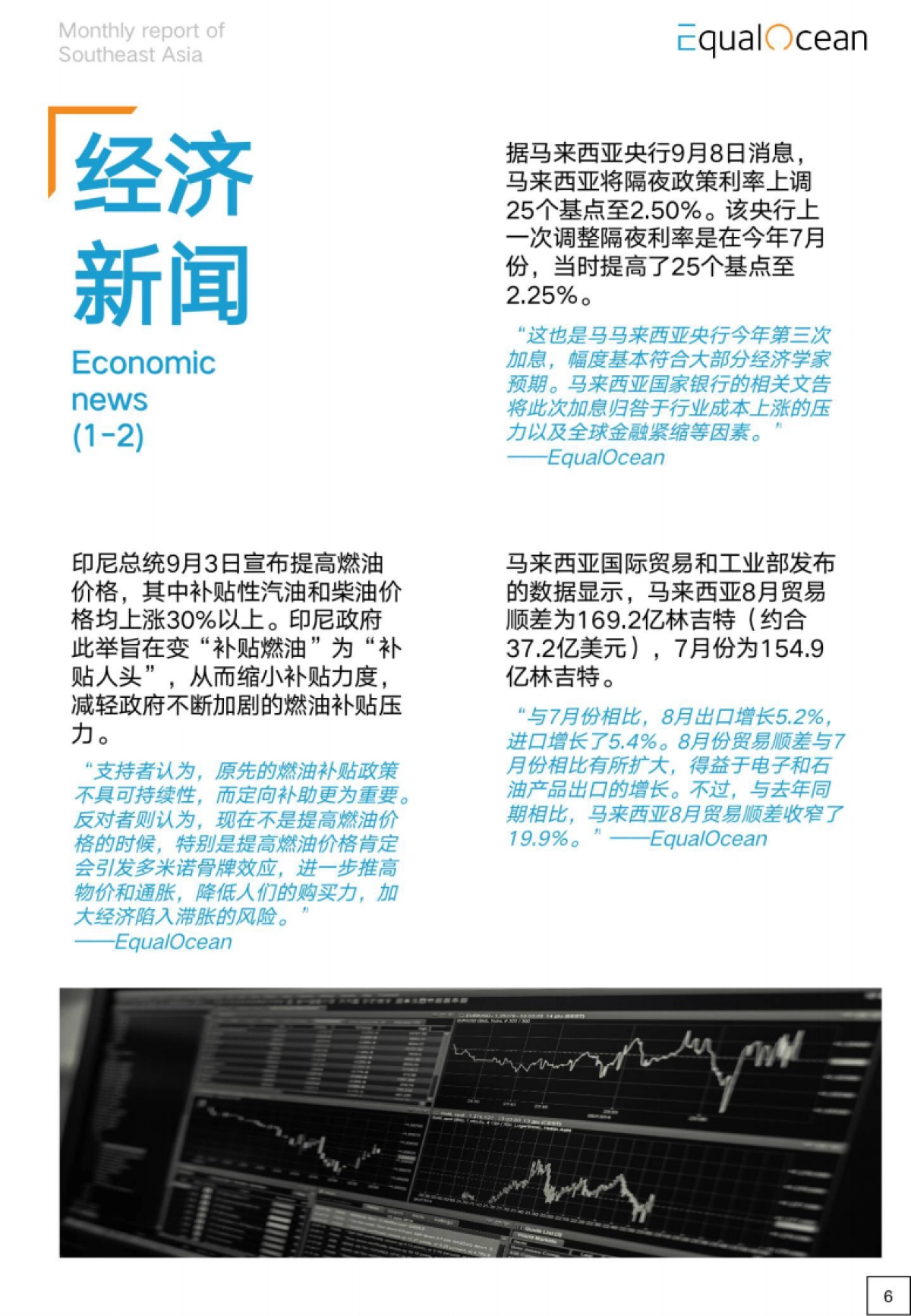 Equal Ocean:海外市场研究月报-东南亚-2022年10月_第10页