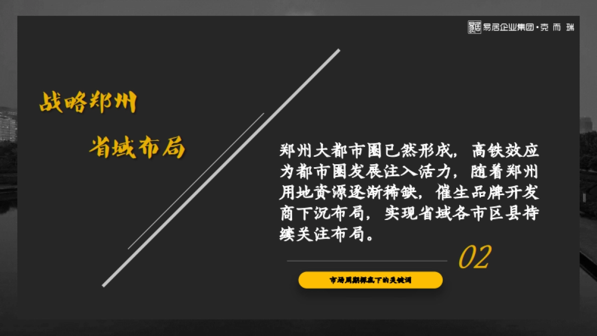 房地产市场报告-2019年房地产市场年报-克尔瑞_第8页