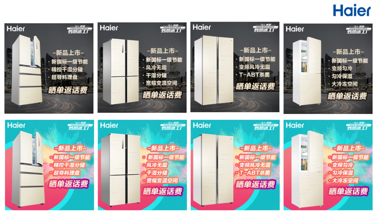 海尔冰箱9月月报-运营部分_第8页