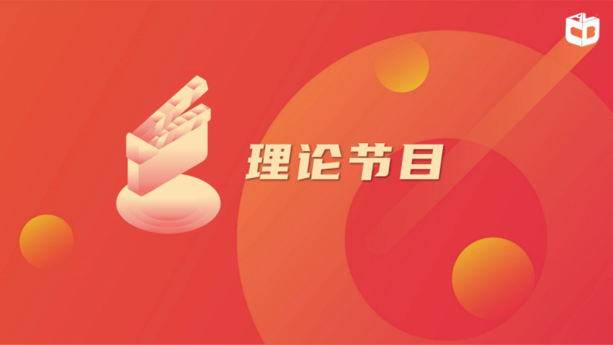 中国视听大数据：中国视听大数据2022年收视季报·第3期_第8页