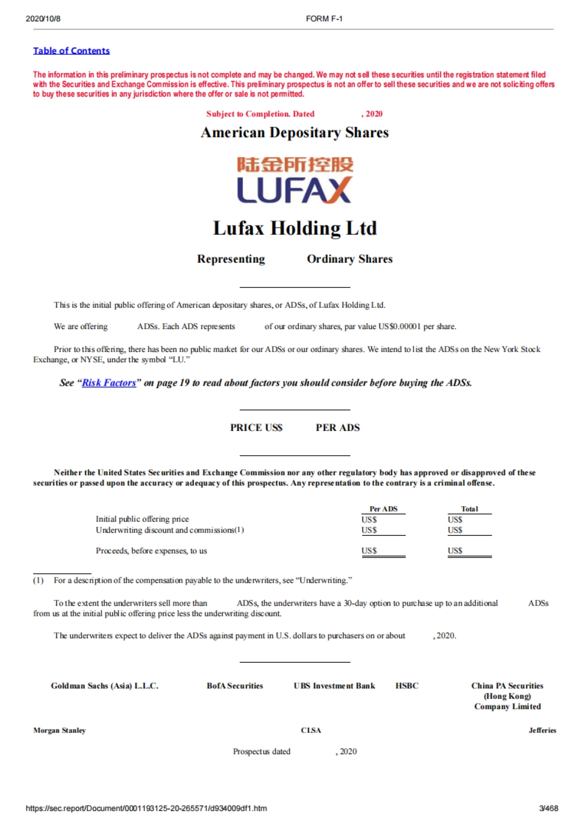 陆金所上市招股书_第3页