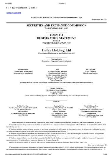 陆金所上市招股书