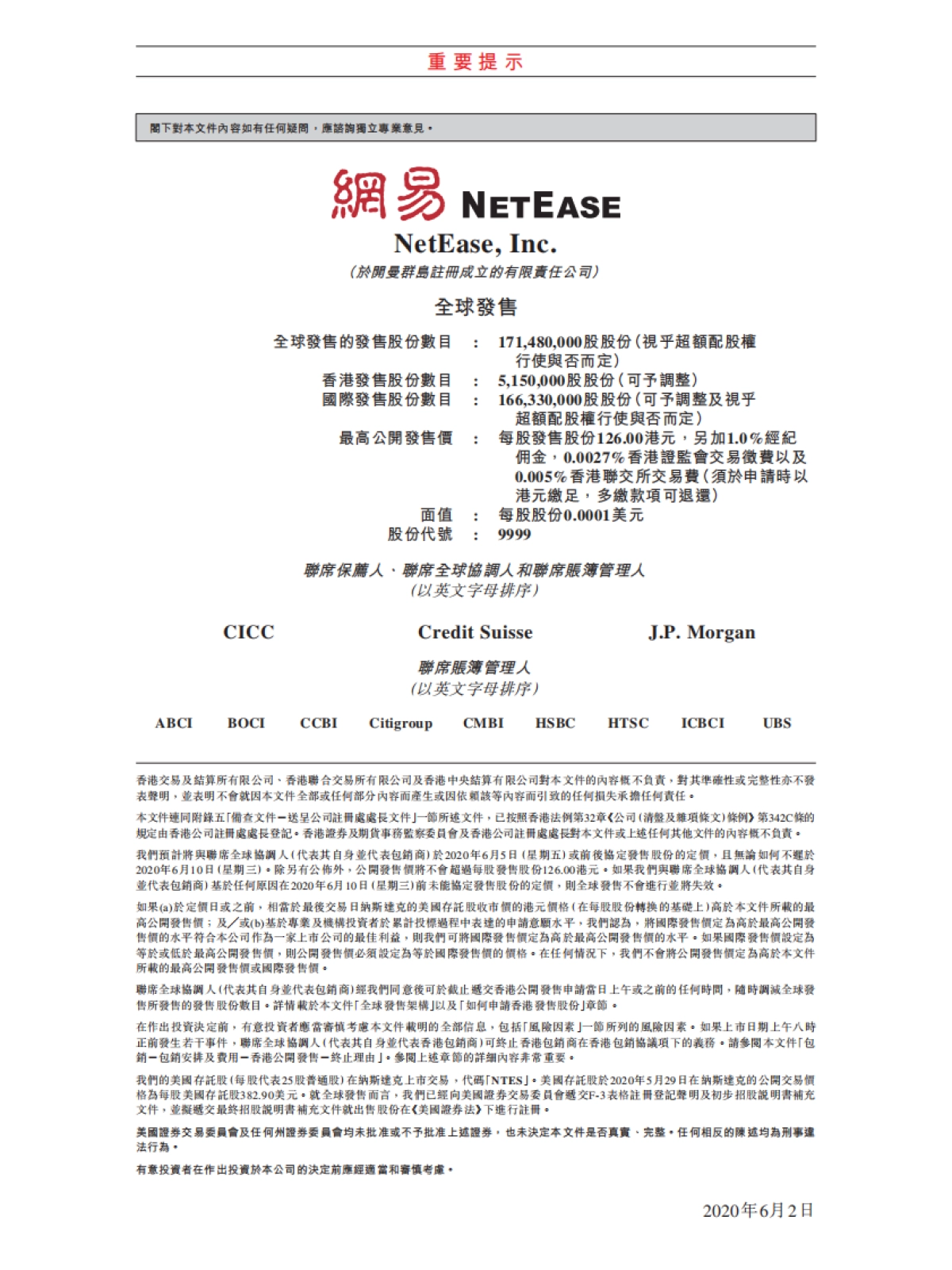 网易-2020年网易香港上市招股书及简要数据_第2页