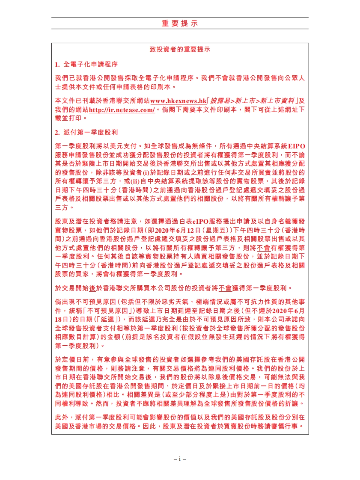 网易-2020年网易香港上市招股书及简要数据_第3页