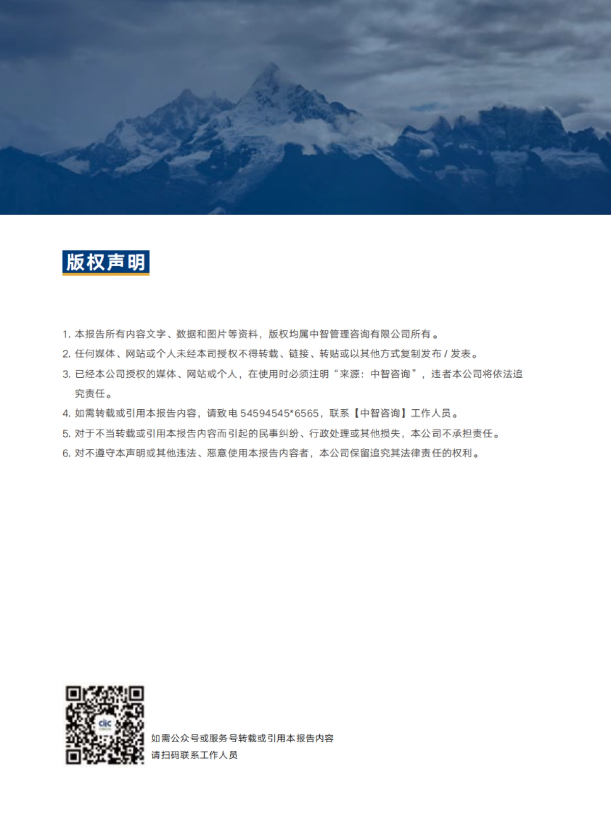 2020年A股上市公司股权激励研究报告（精华版）-中智咨询-41页_第4页