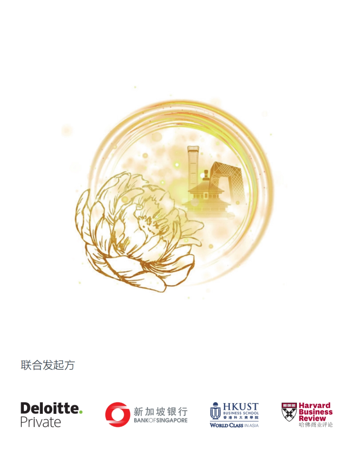 2022中国卓越管理公司项目白皮书_第2页