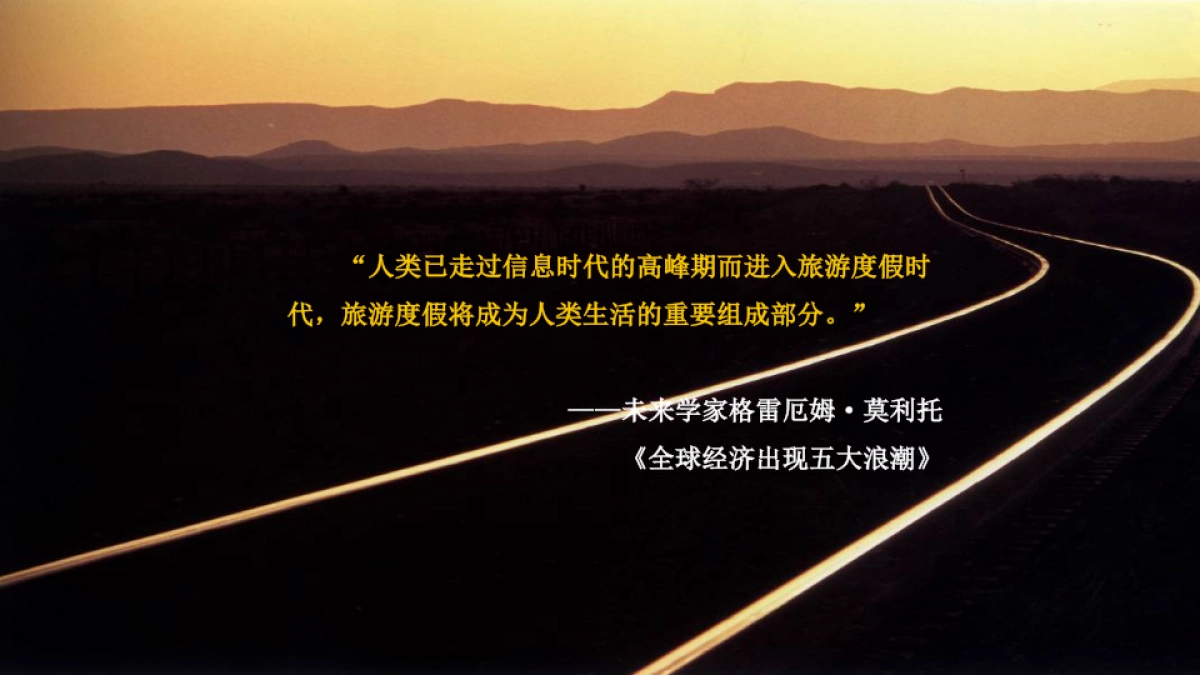 上海某公司-绿地太平湖期别墅面市策略_第2页