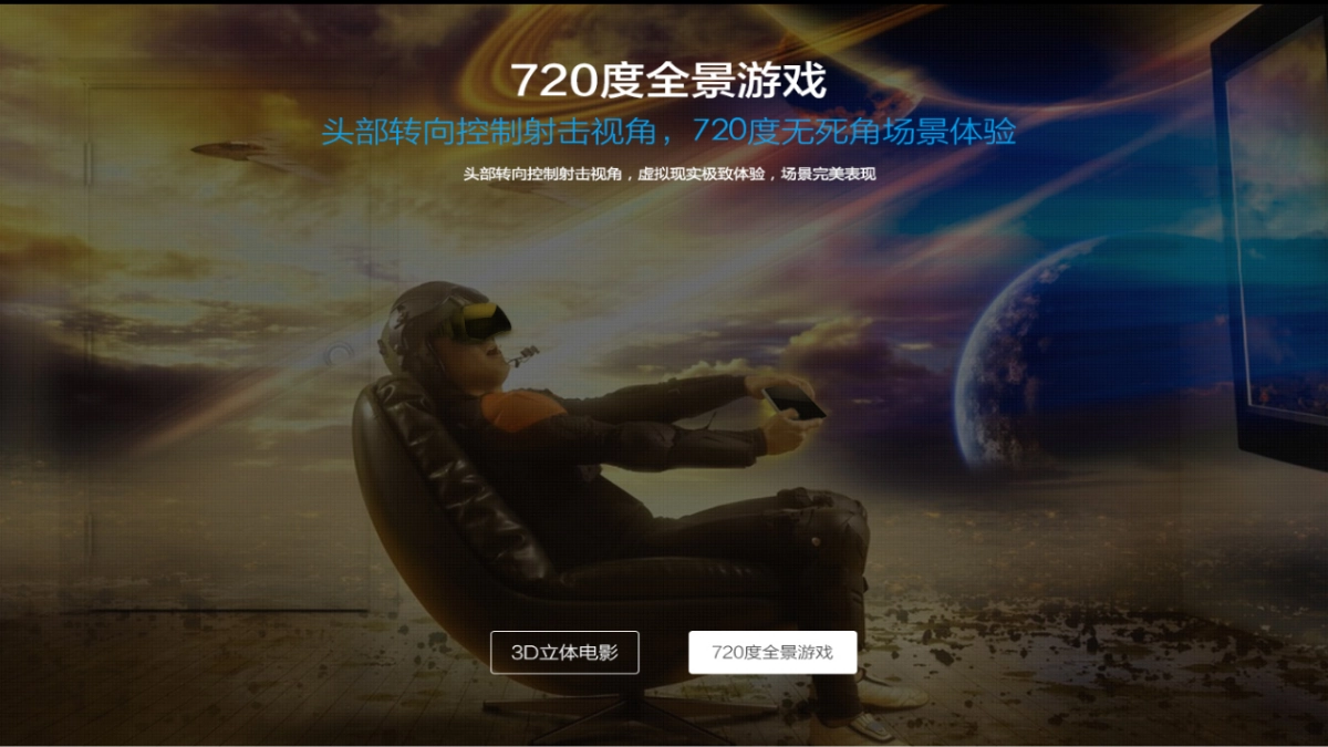 游戏公司_第6页