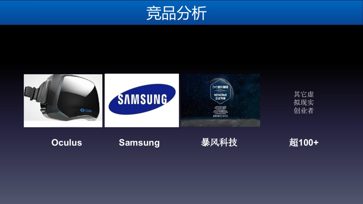 游戏公司_第9页