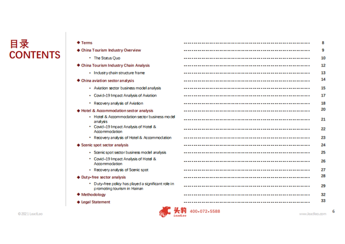 【头豹】2021年文旅行业动态报告：中国旅游市场复苏加速，健康认证提振国际旅游市场信心_第4页